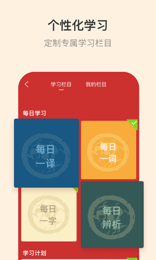 古代汉语词典app