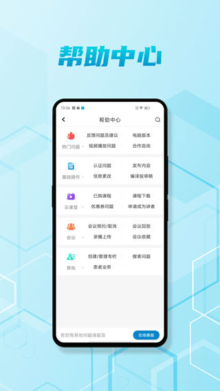 脑医汇app