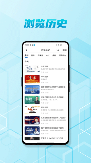 脑医汇app