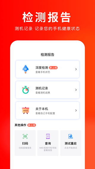 靓机汇app