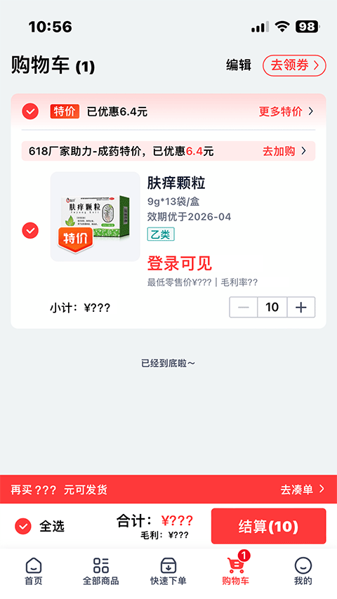 好医生药约约app