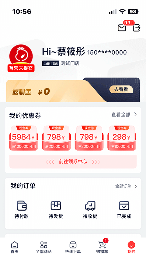 好医生药约约app