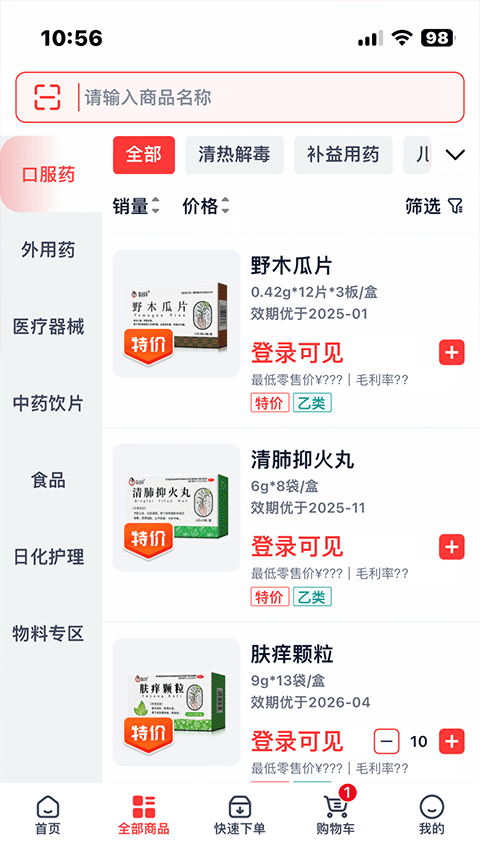 好医生药约约app