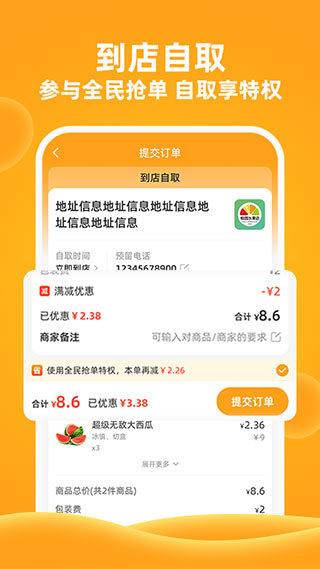 橙子校园app软件封面