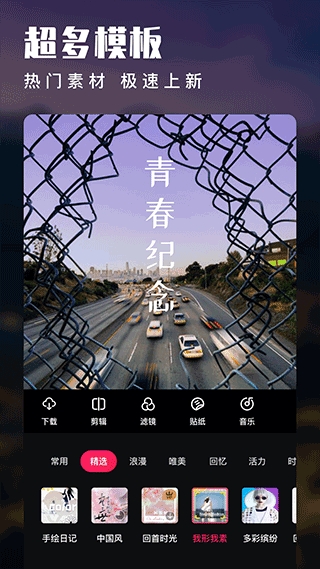 爱剪辑视频制作app