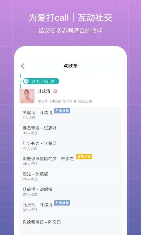 听果音乐app