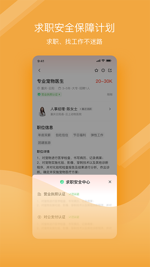 宠才宝app软件封面