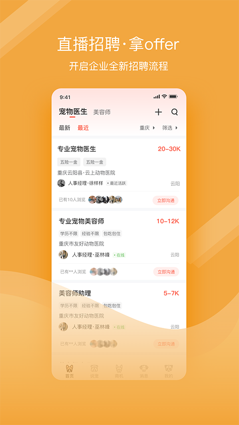 宠才宝app软件封面