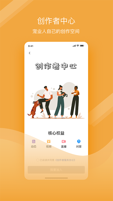 宠才宝app软件封面