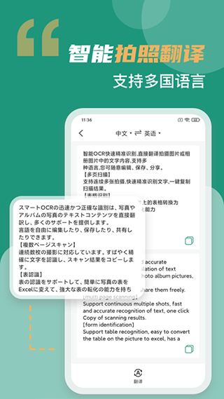 全能扫描王app软件封面