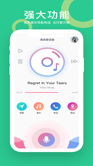 小云助手app