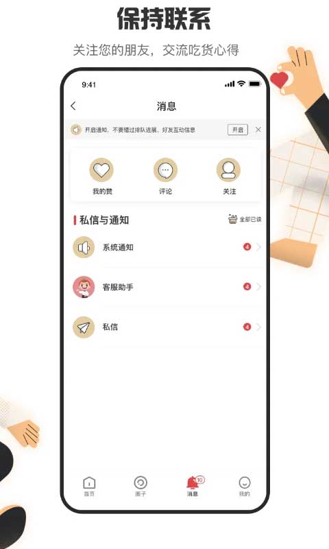 海底捞app软件封面