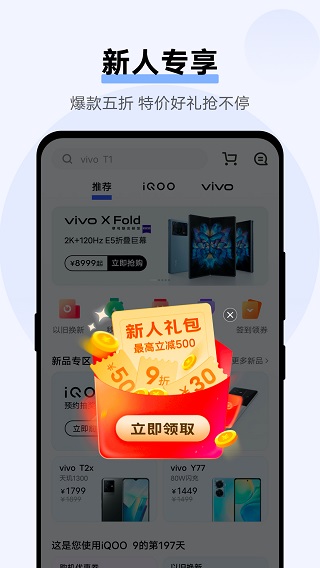 vivo官方app