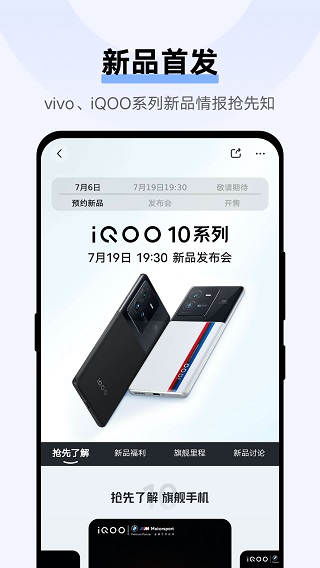 vivo官方app