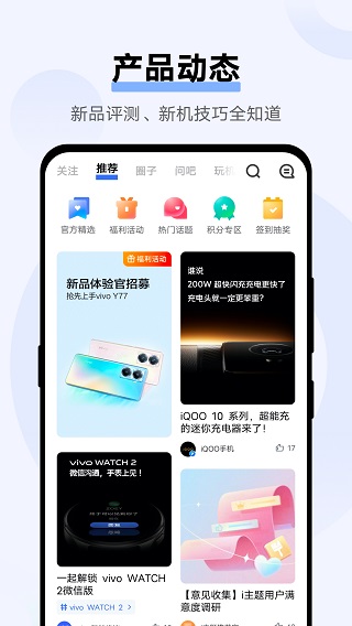 vivo官方app