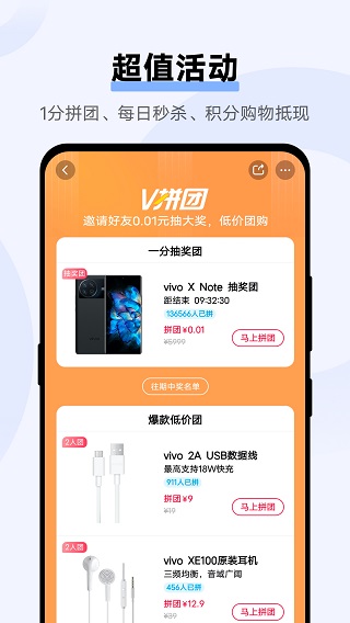 vivo官方app