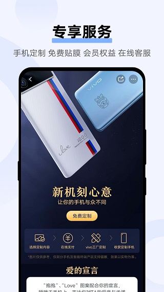 vivo官方app