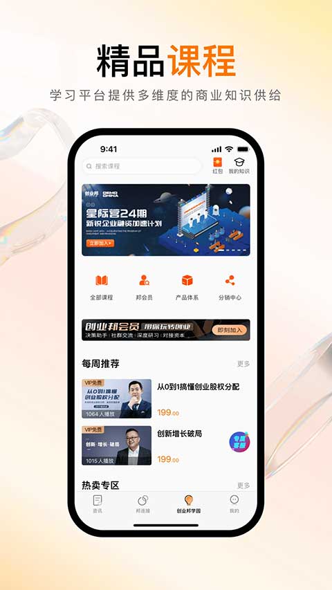 创业邦app