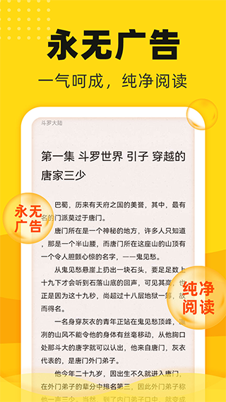 饭团追书app软件封面