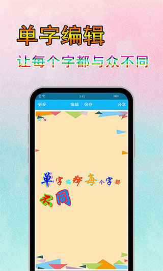 图片文字美化app