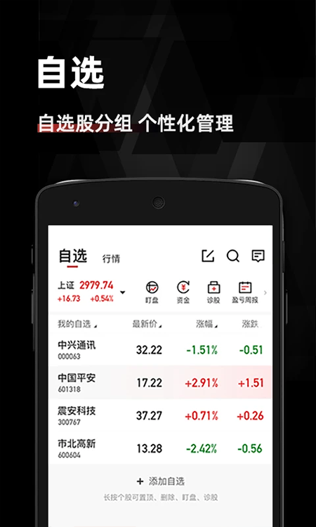 金斗云智投app软件封面