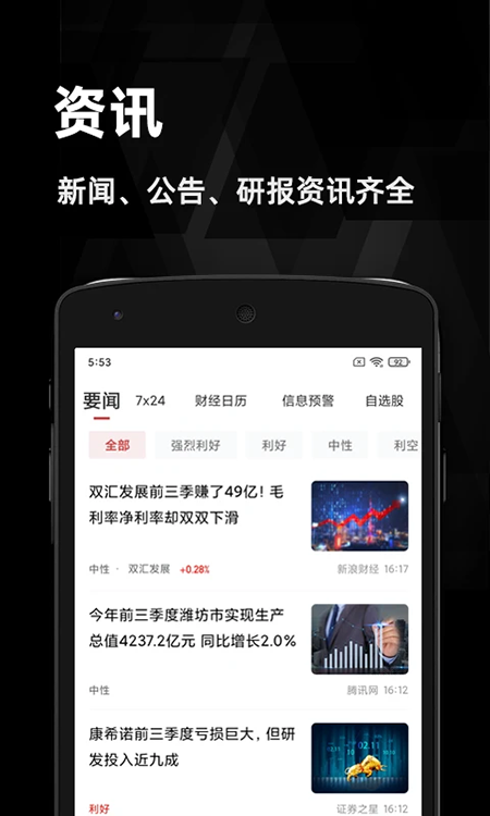 金斗云智投app软件封面