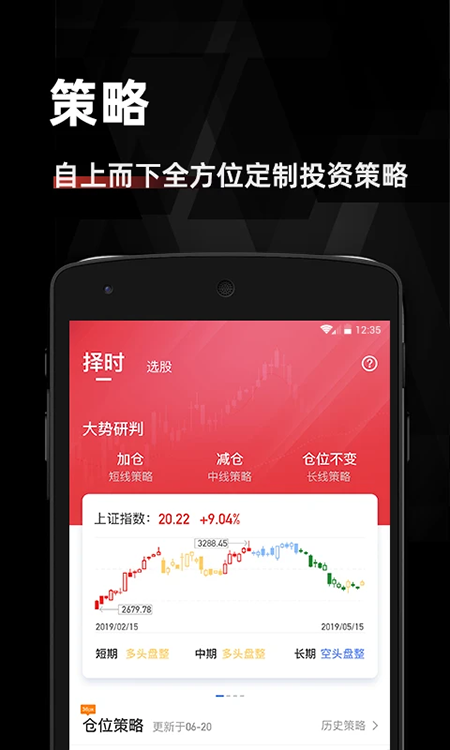 金斗云智投app软件封面