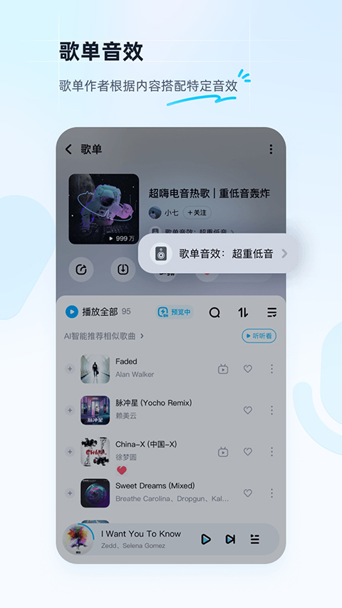 酷狗音乐无损音质播放器