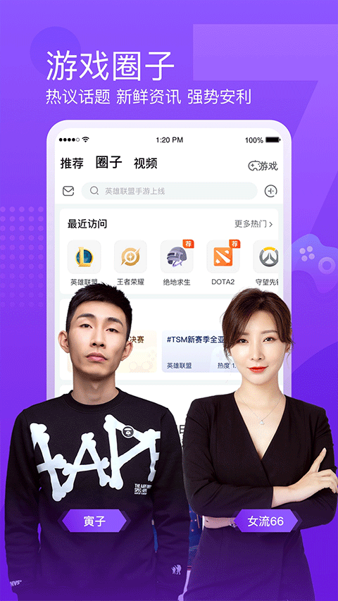 斗鱼直播app