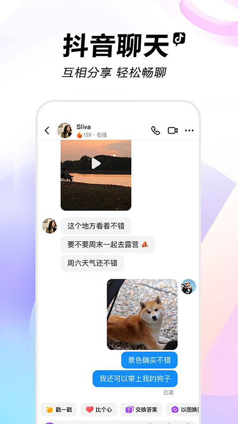 抖音放心借app软件封面