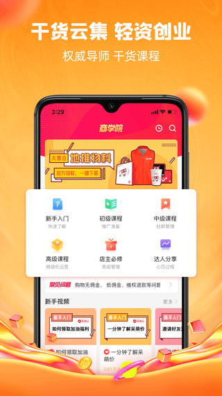 呆萌价app