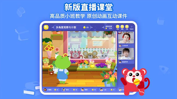 火花思维学生端app