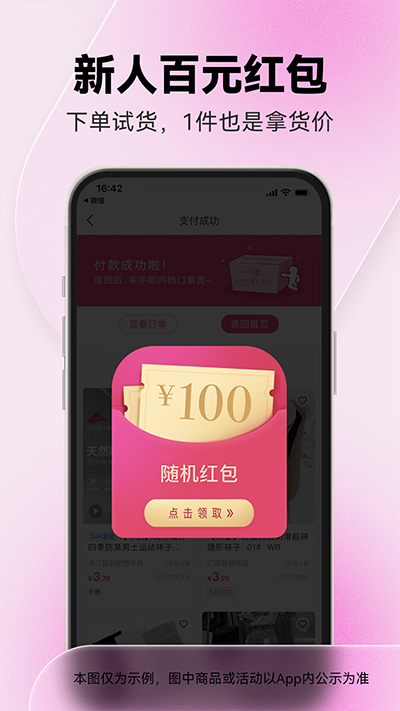 一手服装批发网app