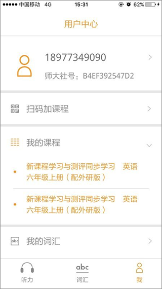 独秀学堂app软件封面