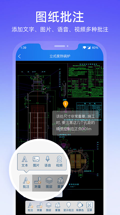 图纸通app