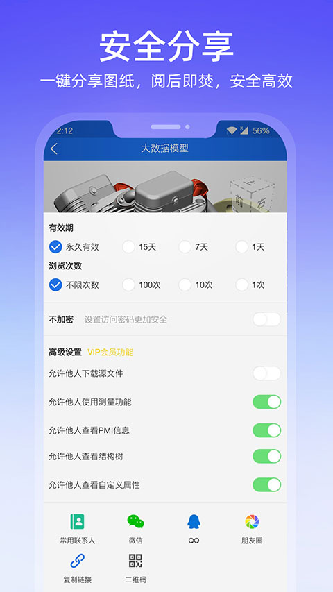 图纸通app