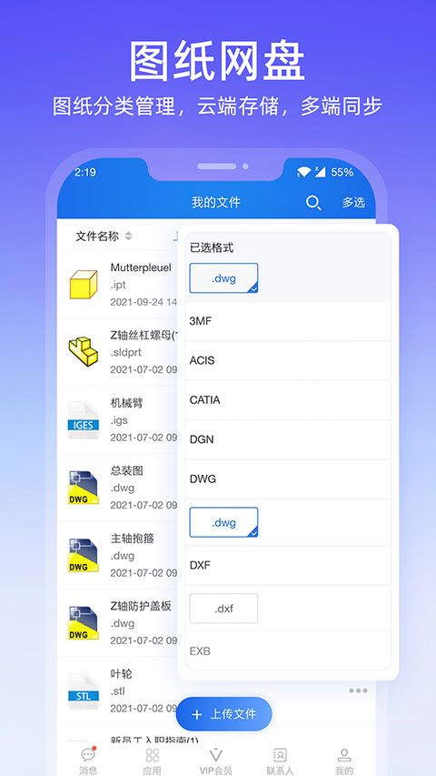 图纸通app