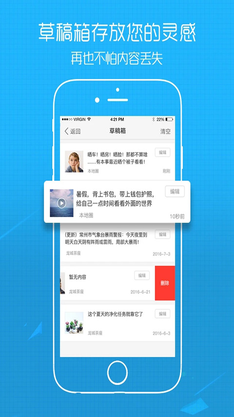 江汉热线app