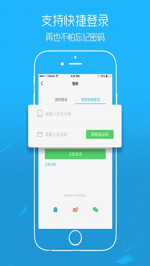 江汉热线app