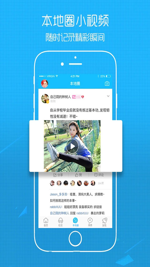 江汉热线app