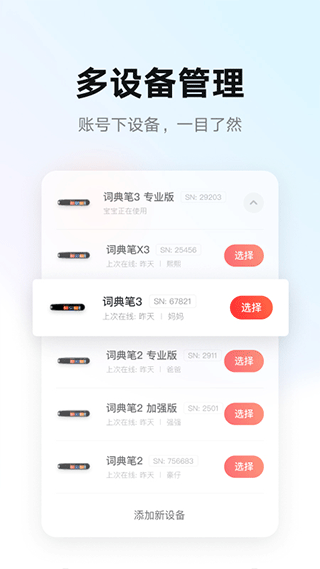 有道智慧学习app软件封面