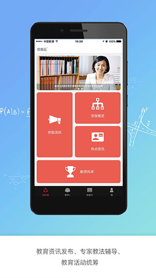 京版云app