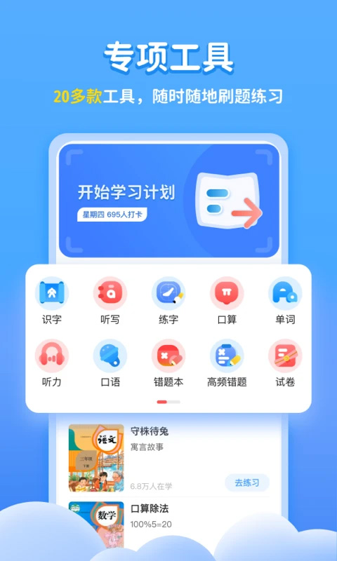 学宝app