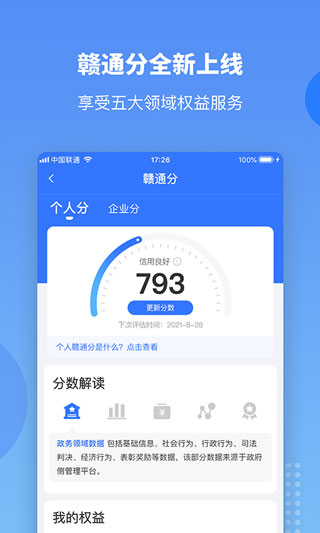 赣服通养老认证app软件封面