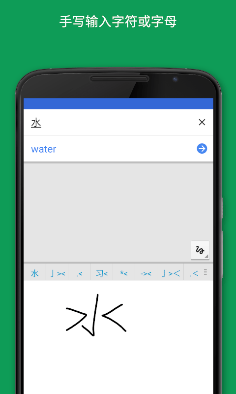 google translate翻译app2024