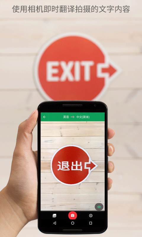 google translate翻译app2024