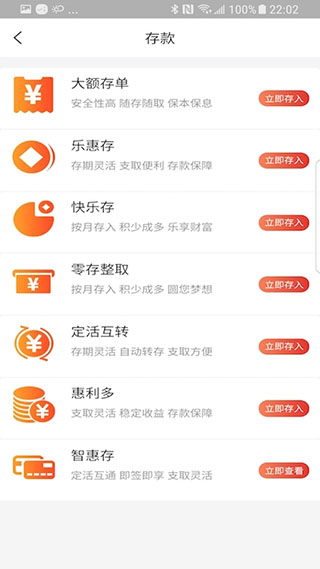 乐山商业银行app软件封面