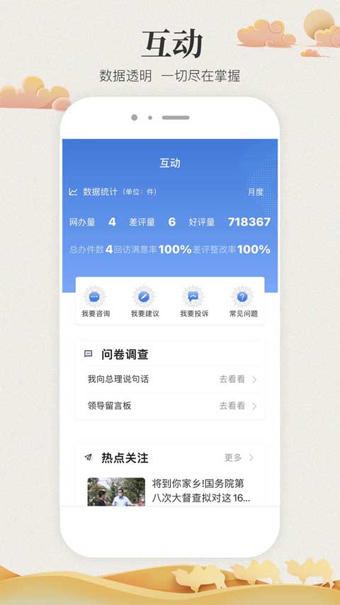 甘肃政务服务网app