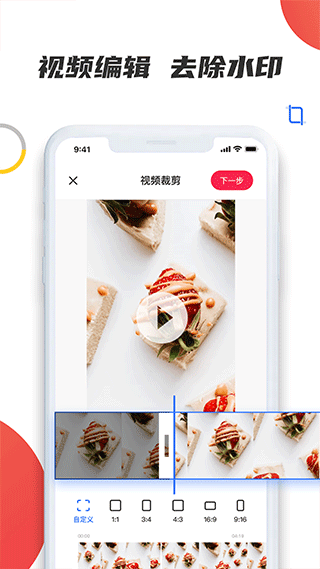 素材宝app