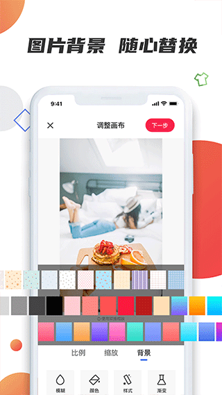 素材宝app